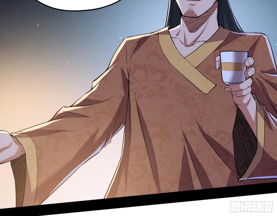 I'm An Evil God Ch.80 p79
