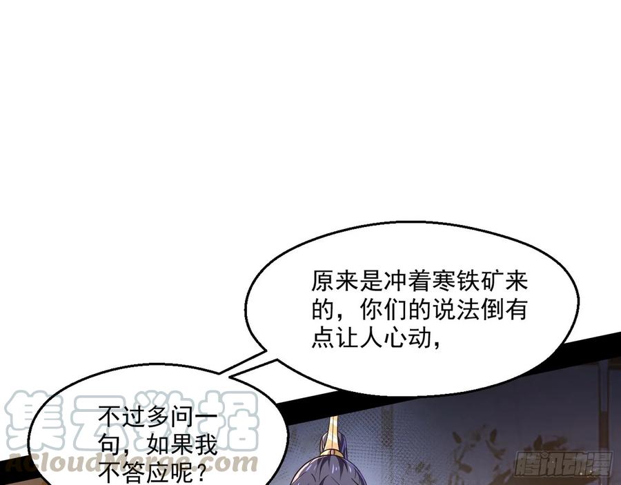 I'm An Evil God Ch.80 p81