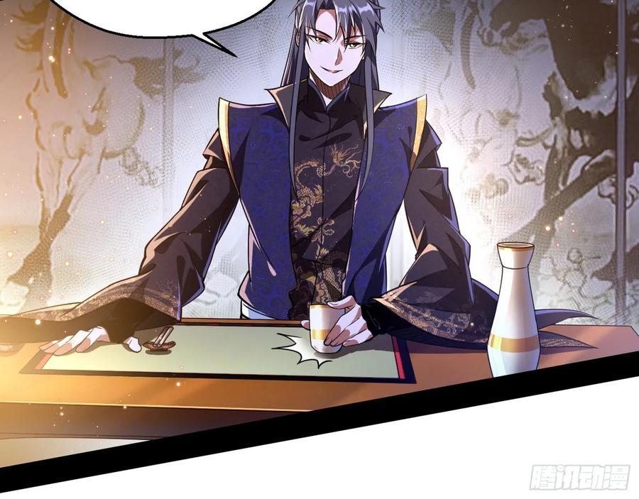 I'm An Evil God Ch.80 p82