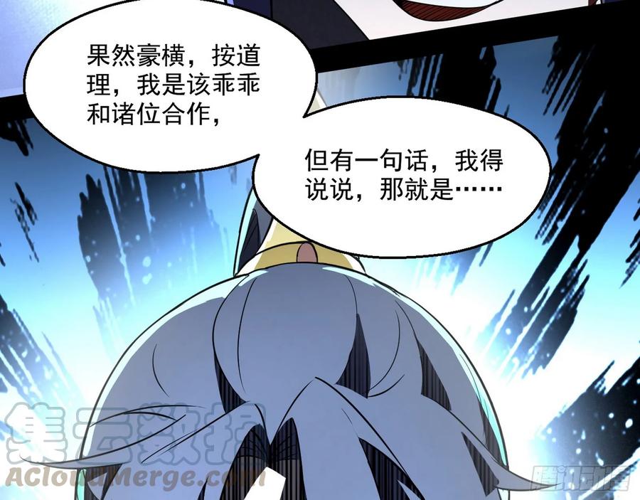 I'm An Evil God Ch.80 p86