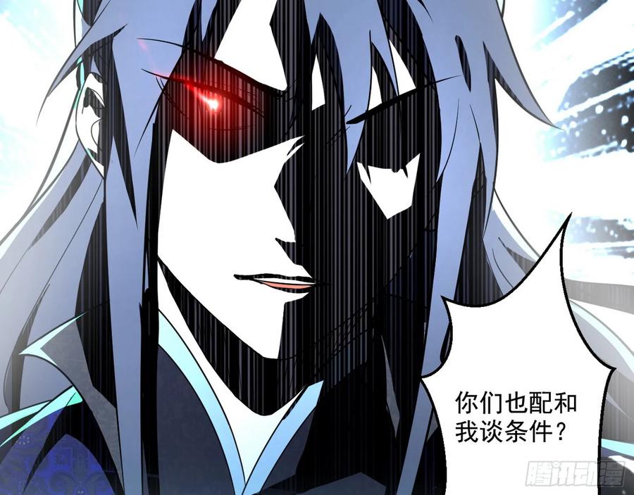 I'm An Evil God Ch.80 p87