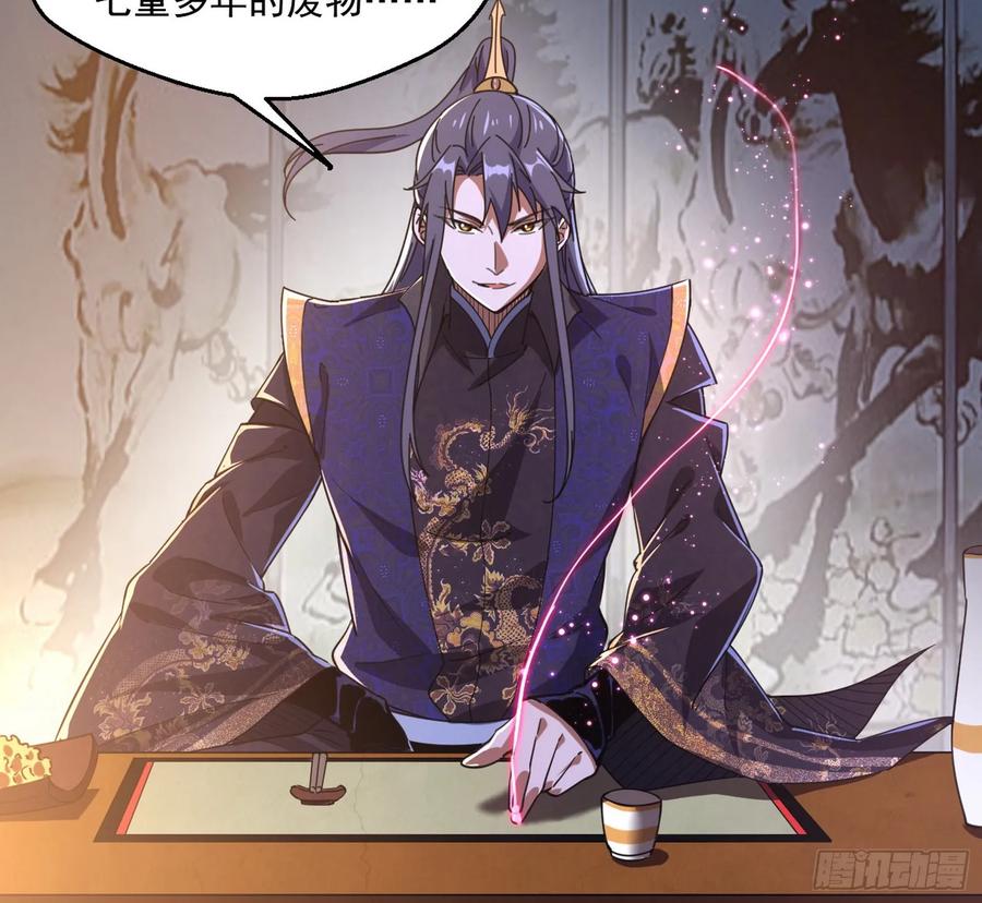 I'm An Evil God Ch.80 p95