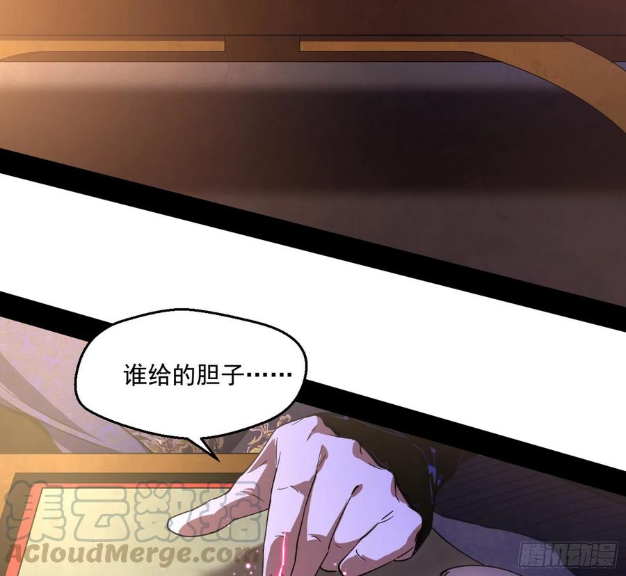 I'm An Evil God Ch.80 p96