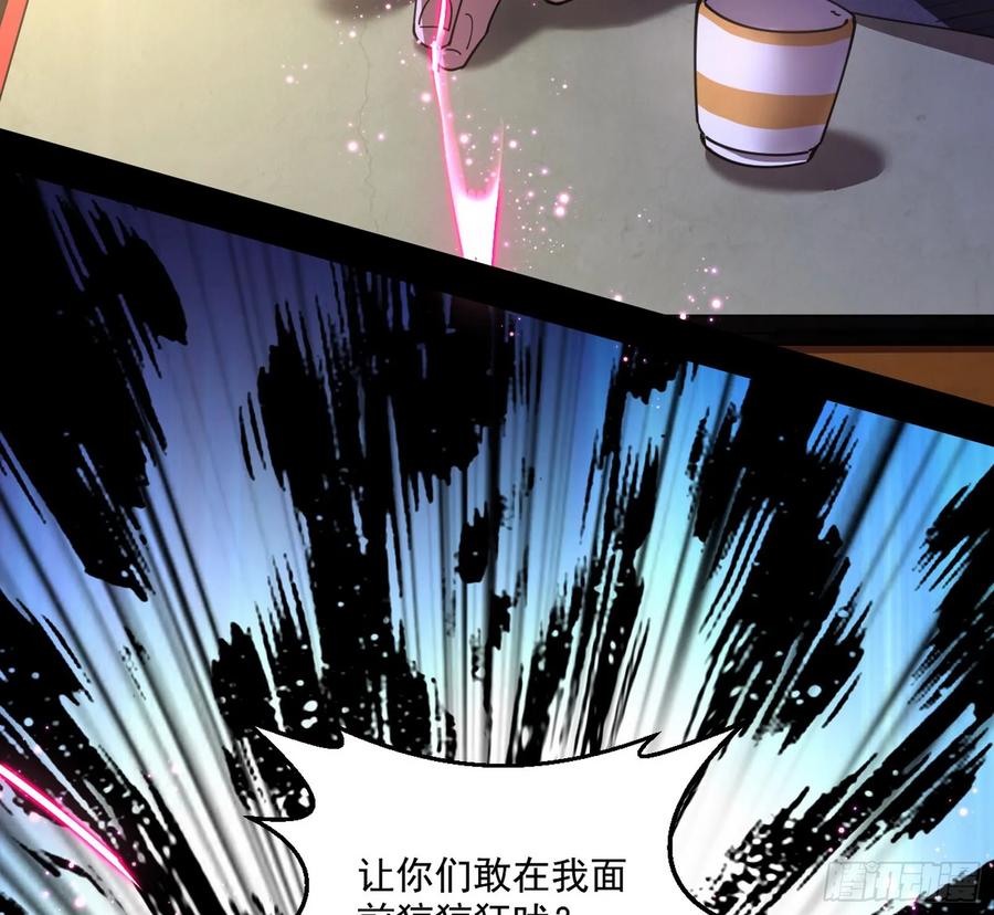 I'm An Evil God Ch.80 p97