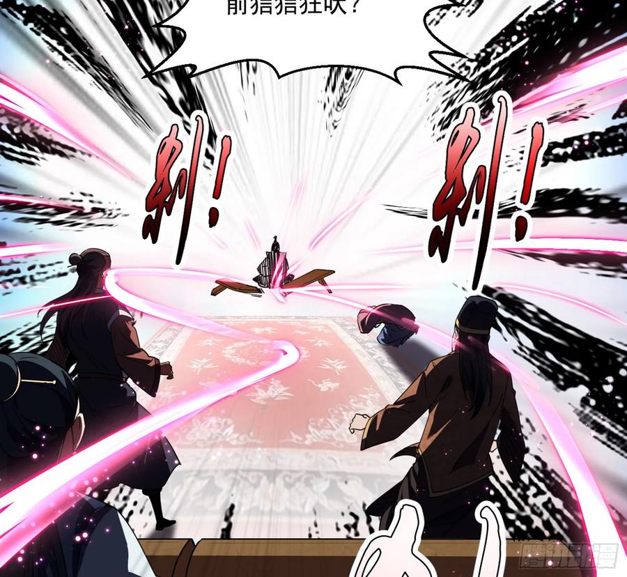 I'm An Evil God Ch.80 p98