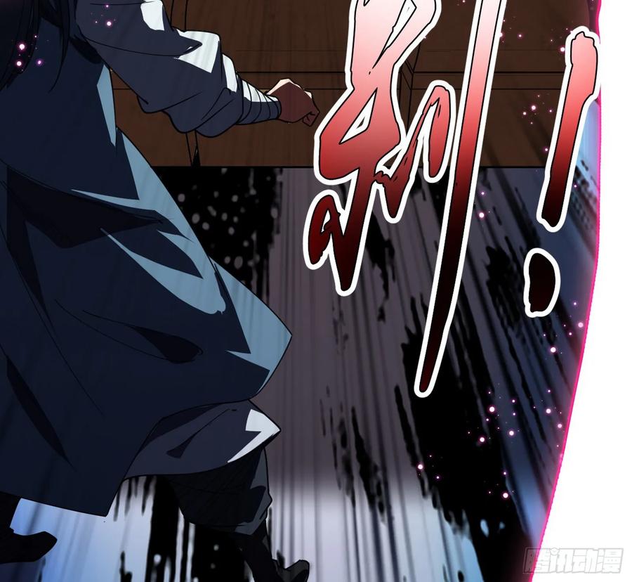 I'm An Evil God Ch.80 p99