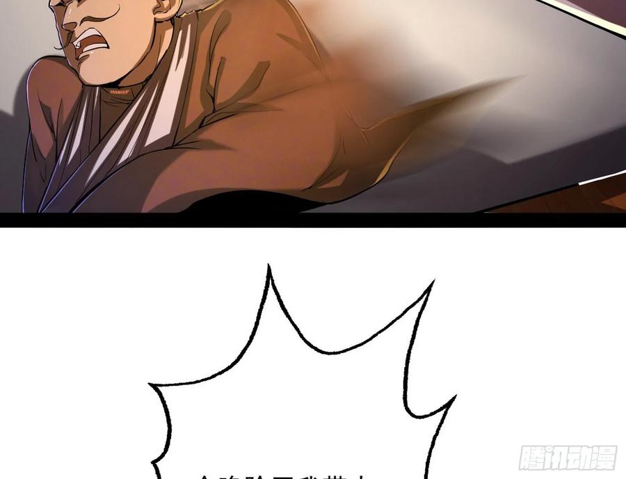 I'm An Evil God Ch.81 p100
