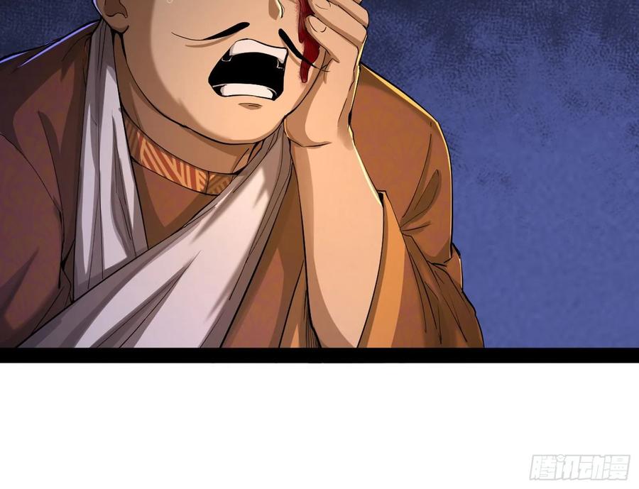 I'm An Evil God Ch.81 p104