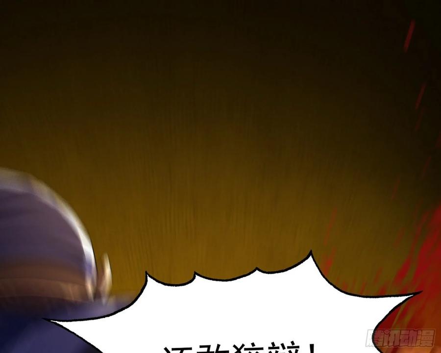 I'm An Evil God Ch.81 p105