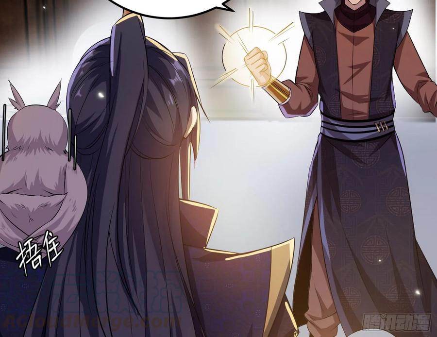 I'm An Evil God Ch.81 p11