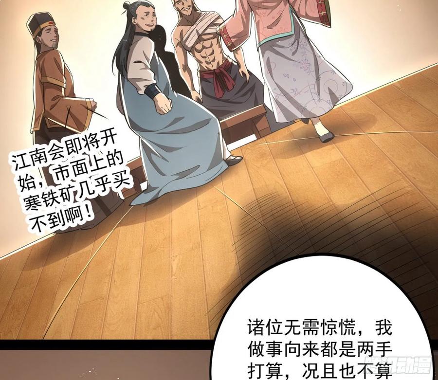 I'm An Evil God Ch.81 p114