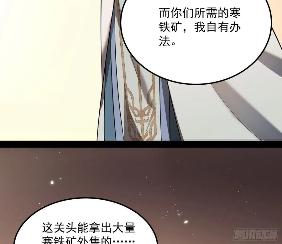 I'm An Evil God Ch.81 p117