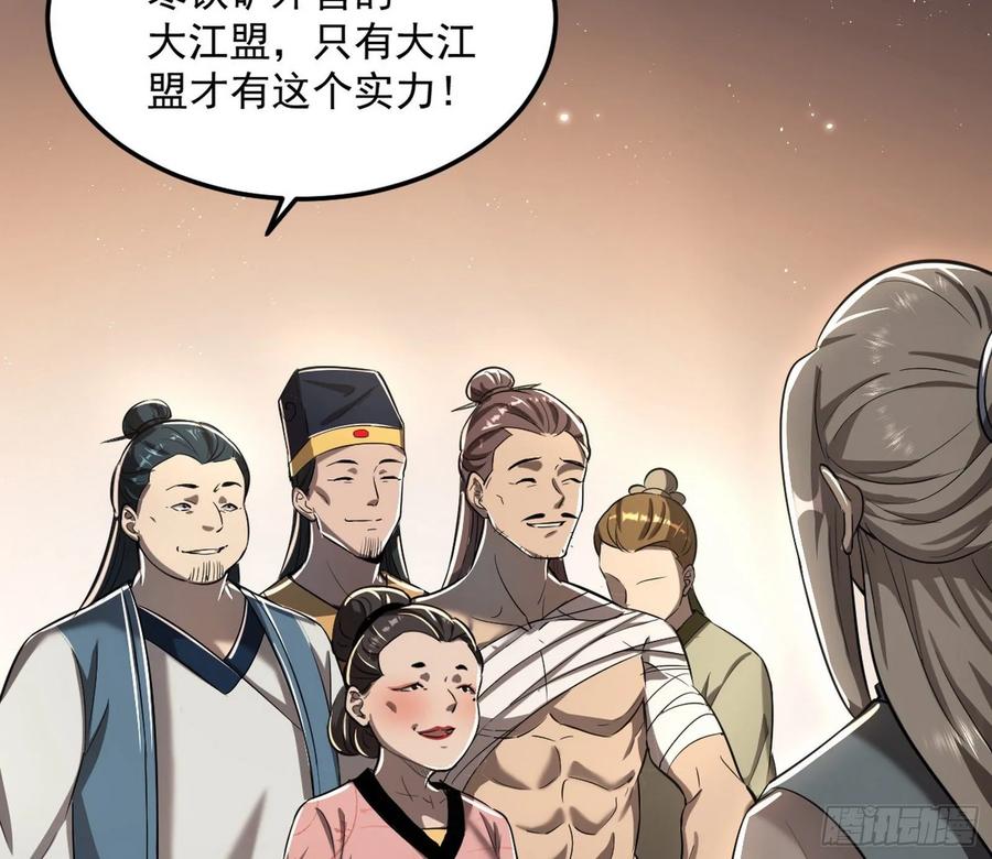 I'm An Evil God Ch.81 p118