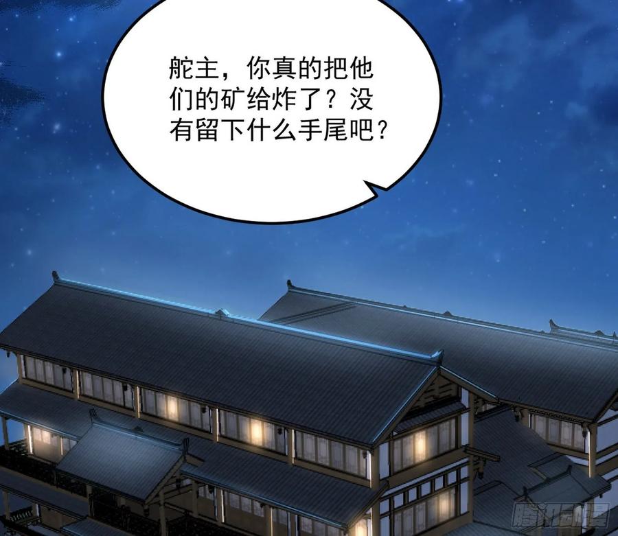 I'm An Evil God Ch.81 p123