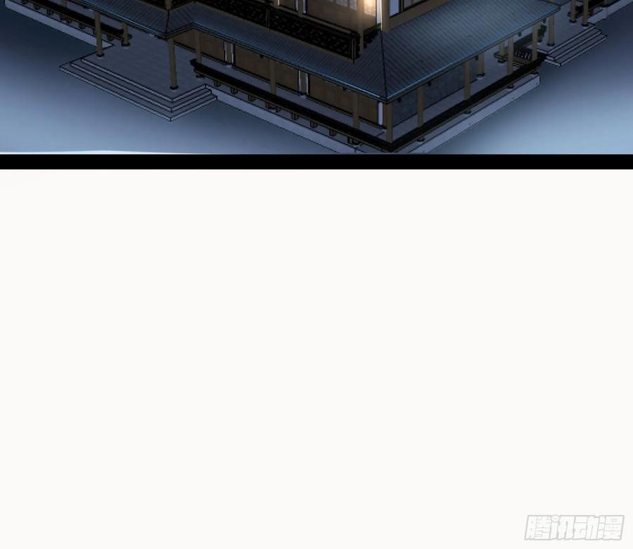 I'm An Evil God Ch.81 p124