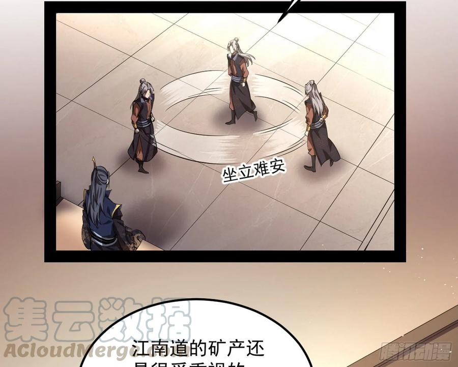 I'm An Evil God Ch.81 p126
