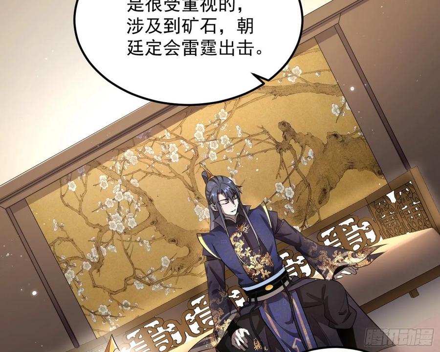 I'm An Evil God Ch.81 p127