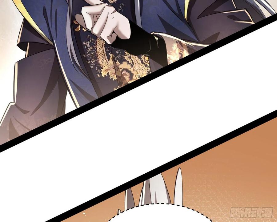 I'm An Evil God Ch.81 p129