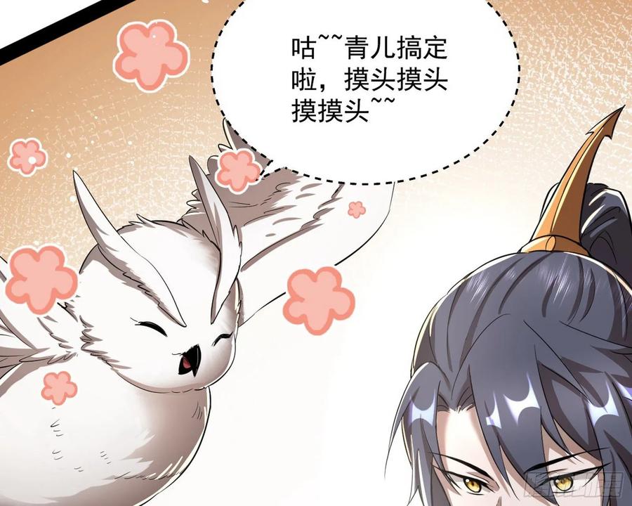 I'm An Evil God Ch.81 p130
