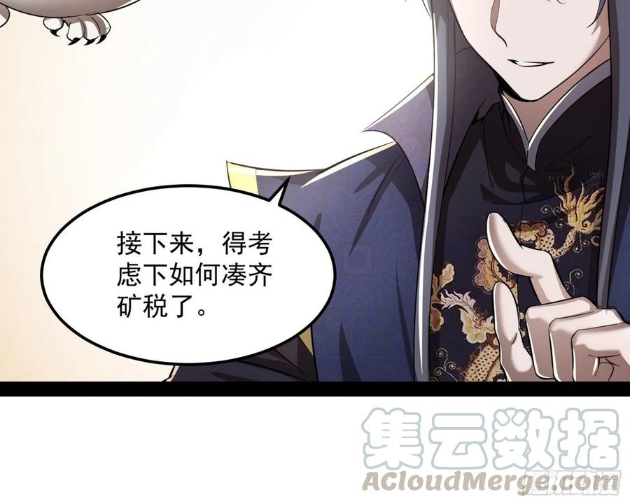 I'm An Evil God Ch.81 p131