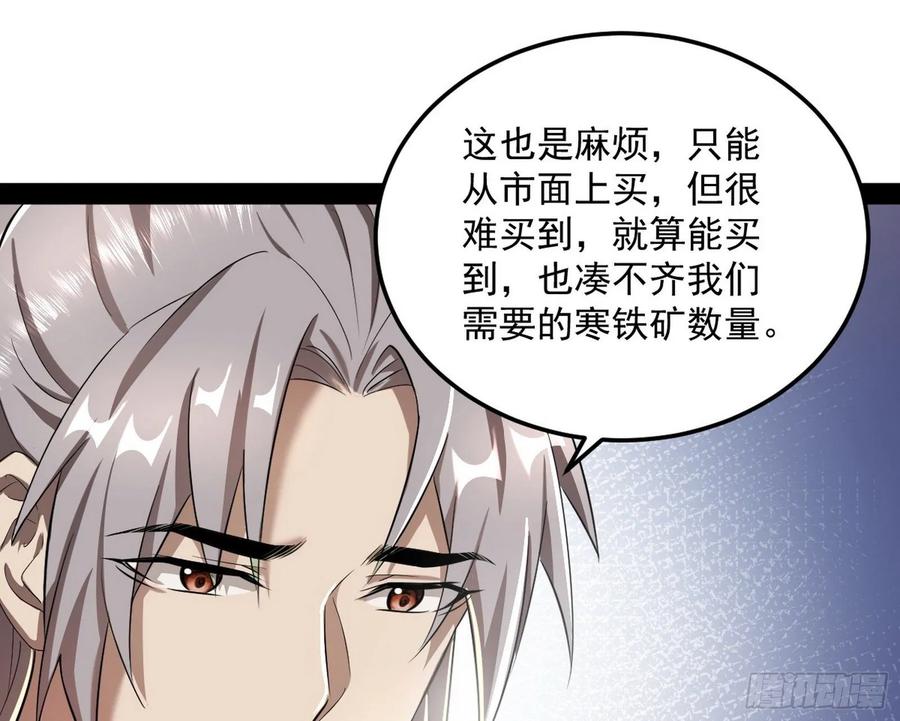 I'm An Evil God Ch.81 p132