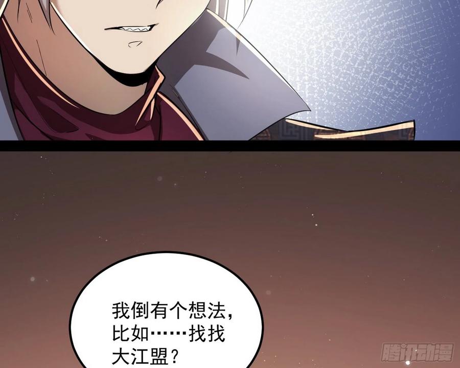 I'm An Evil God Ch.81 p133