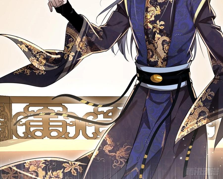 I'm An Evil God Ch.81 p135