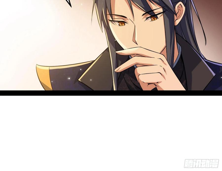 I'm An Evil God Ch.81 p14