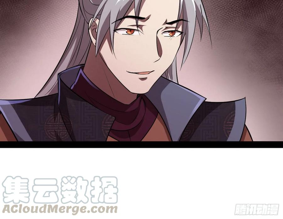 I'm An Evil God Ch.81 p16