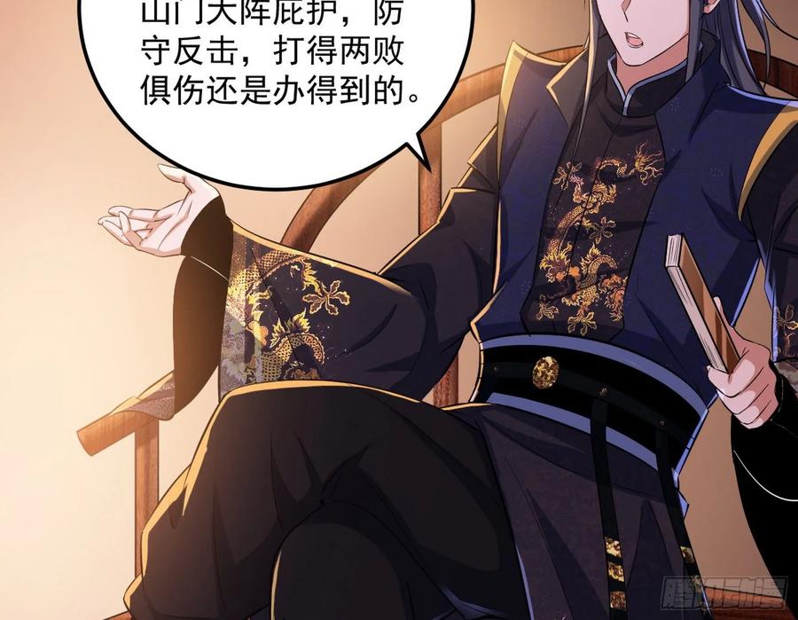 I'm An Evil God Ch.81 p18