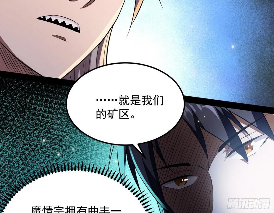 I'm An Evil God Ch.81 p20
