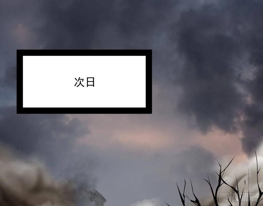 I'm An Evil God Ch.81 p27