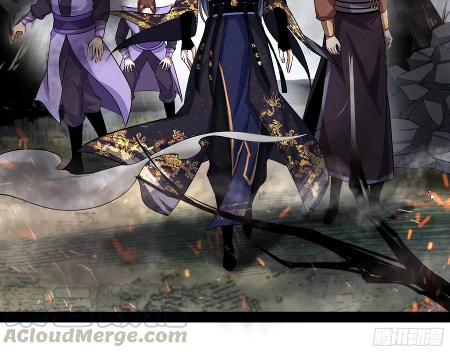 I'm An Evil God Ch.81 p31