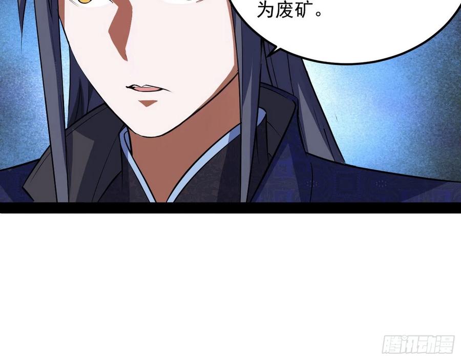I'm An Evil God Ch.81 p33