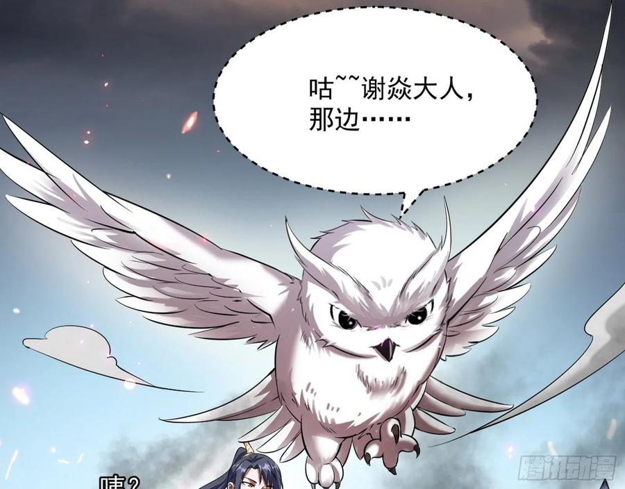 I'm An Evil God Ch.81 p35
