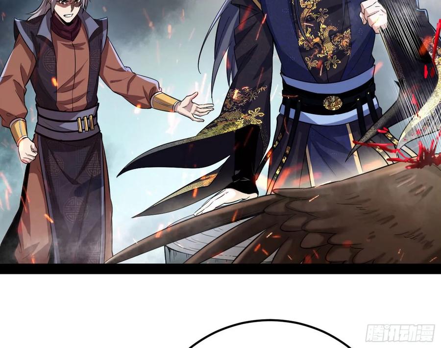 I'm An Evil God Ch.81 p43