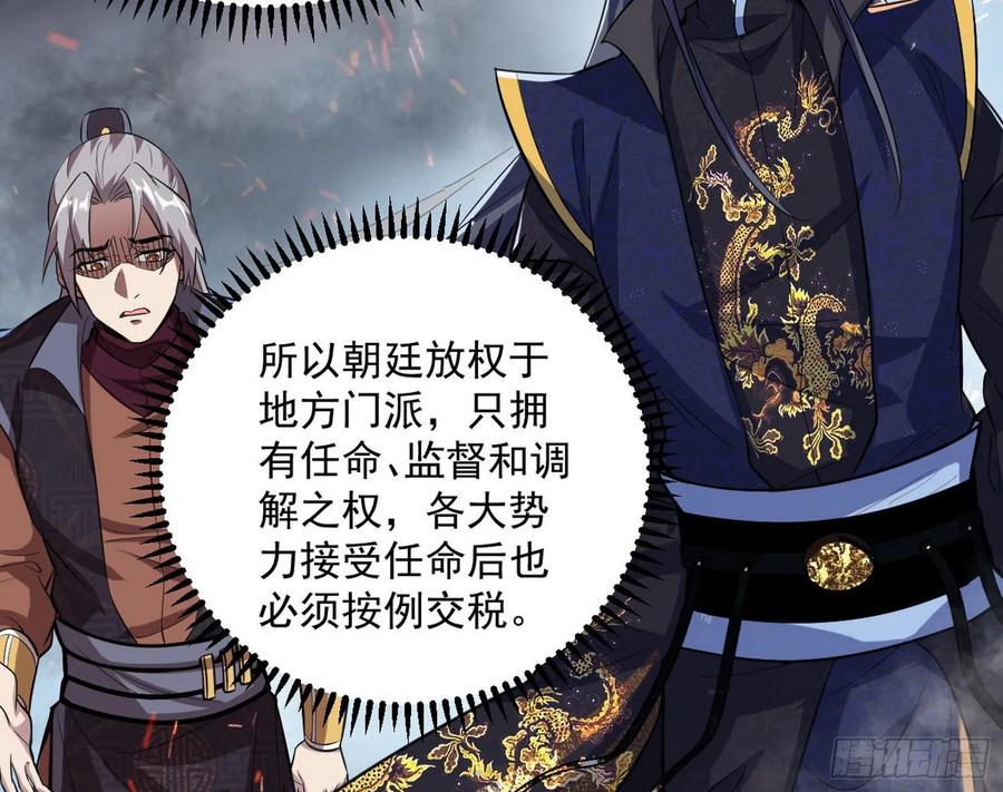 I'm An Evil God Ch.81 p47