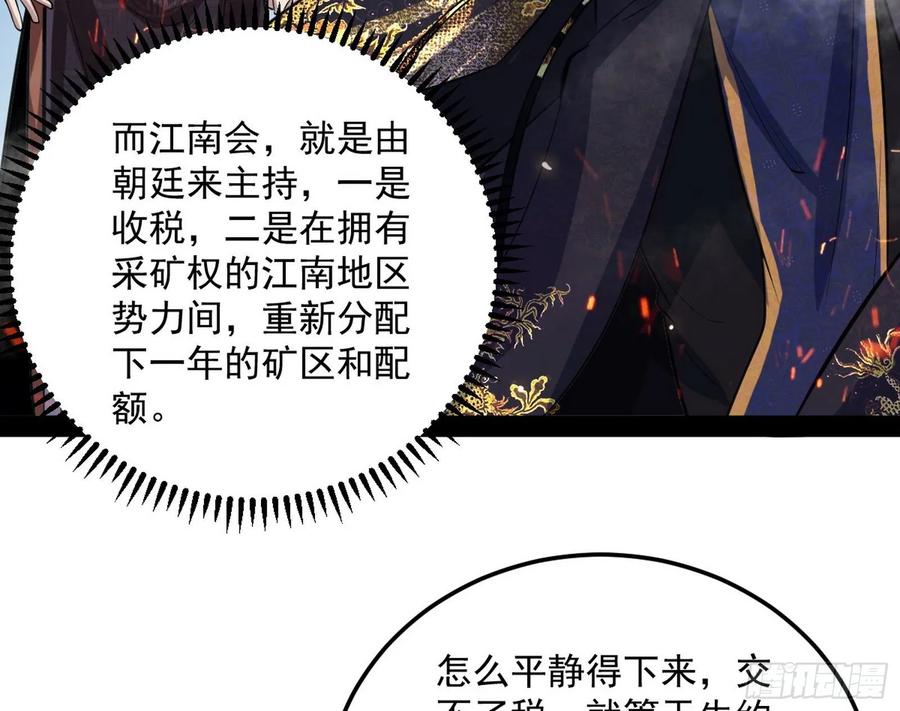 I'm An Evil God Ch.81 p48
