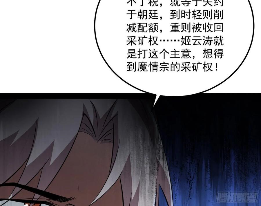 I'm An Evil God Ch.81 p49