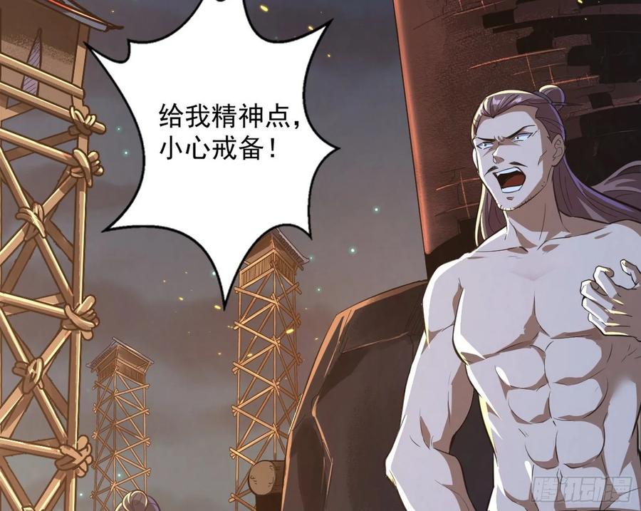 I'm An Evil God Ch.81 p57