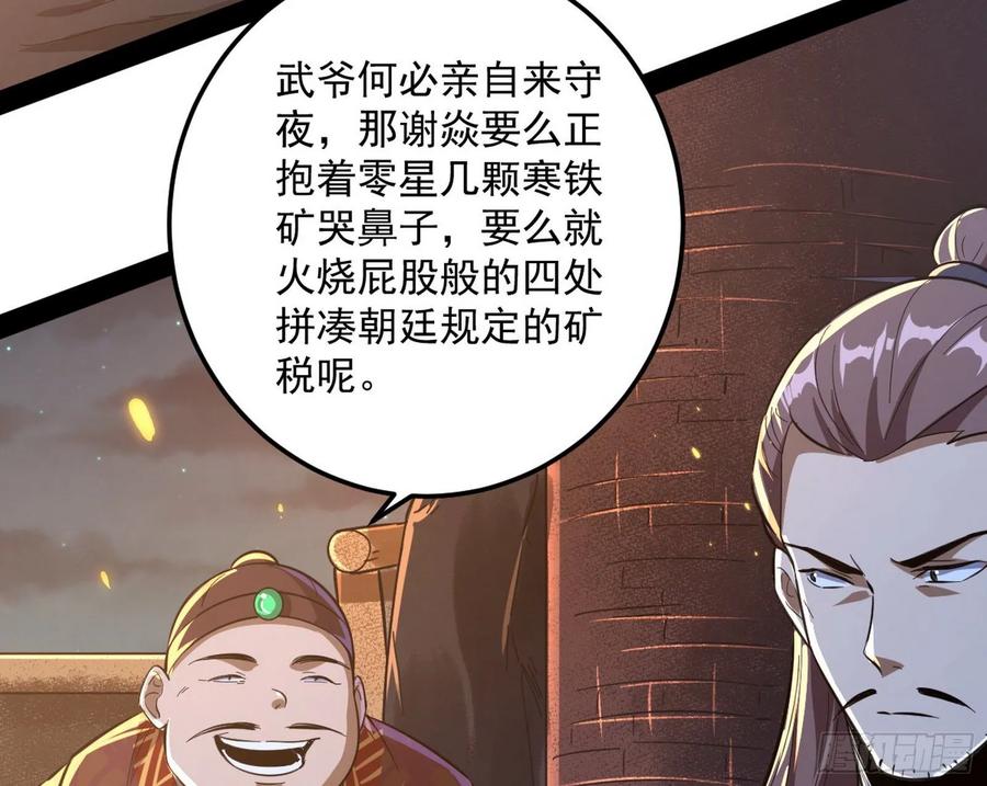 I'm An Evil God Ch.81 p59