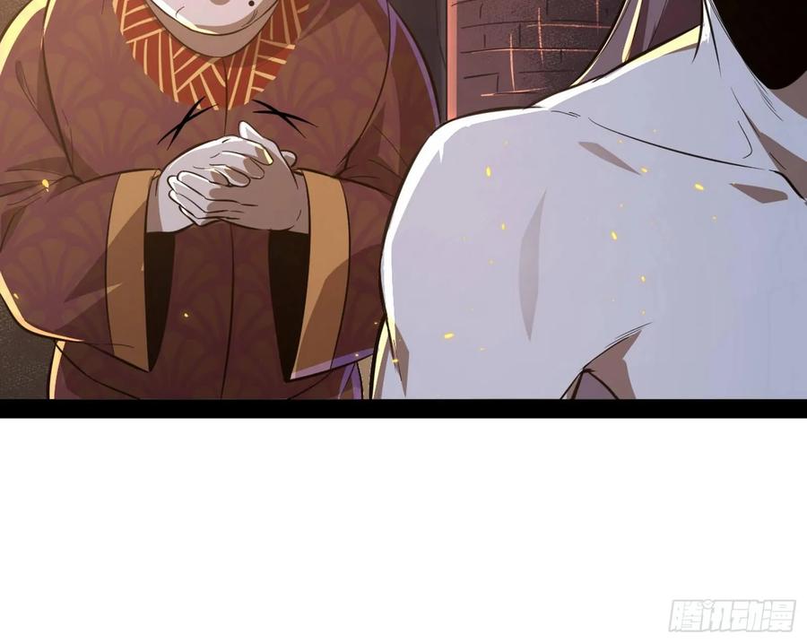 I'm An Evil God Ch.81 p60
