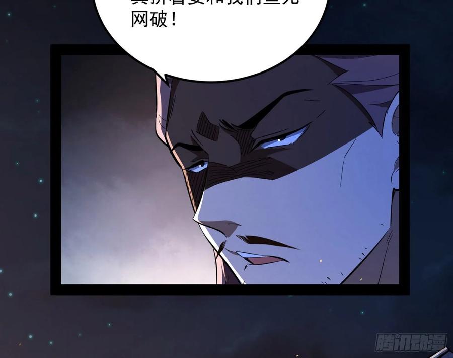 I'm An Evil God Ch.81 p62