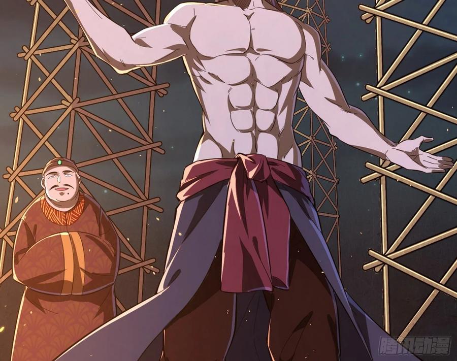 I'm An Evil God Ch.81 p64