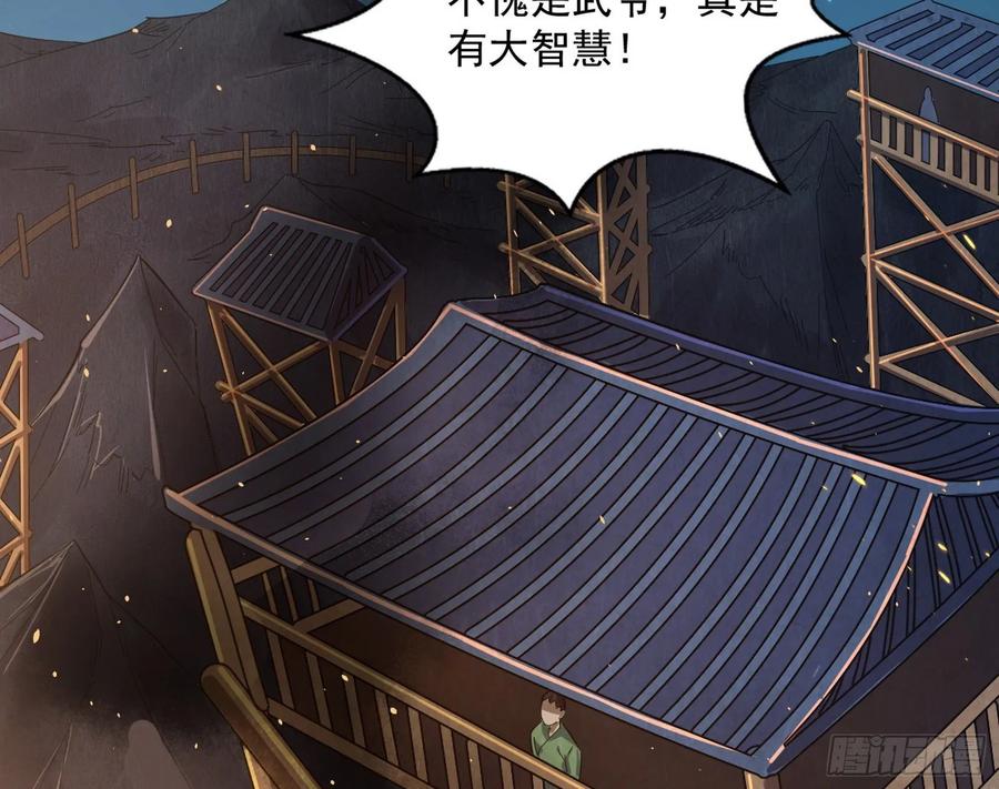 I'm An Evil God Ch.81 p67