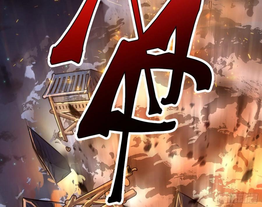 I'm An Evil God Ch.81 p70