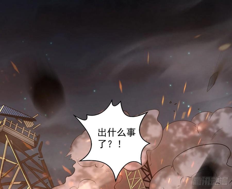 I'm An Evil God Ch.81 p73