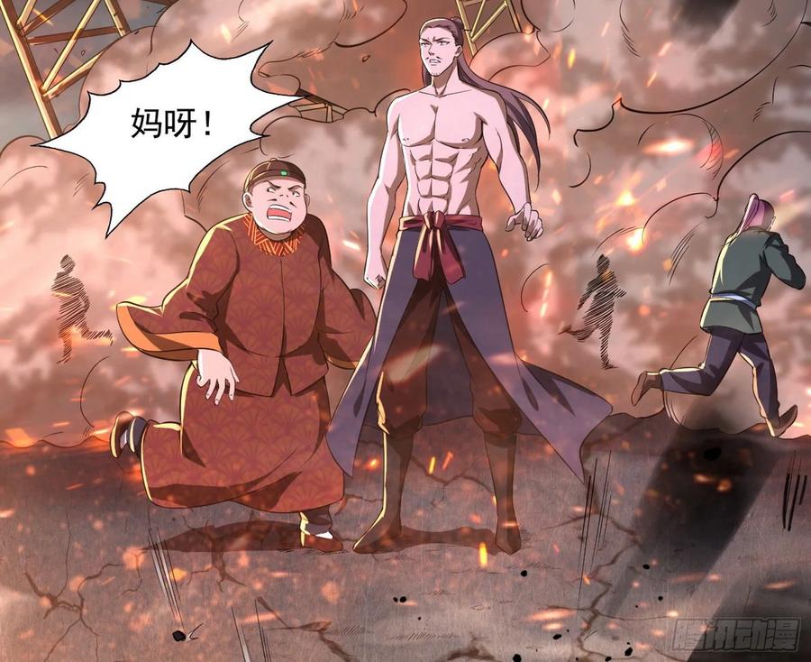 I'm An Evil God Ch.81 p74