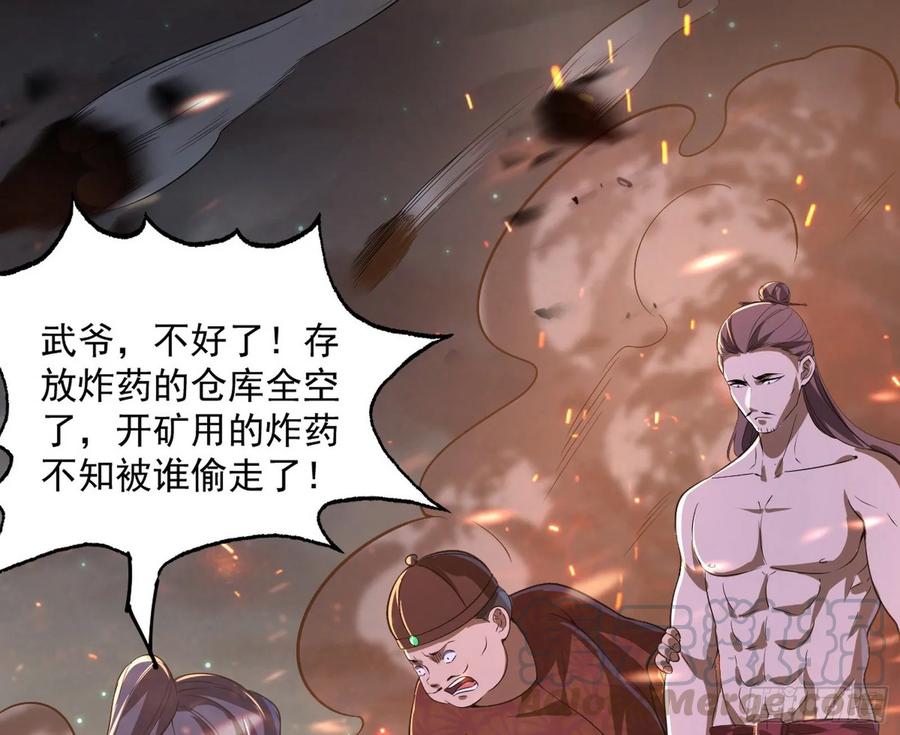 I'm An Evil God Ch.81 p76