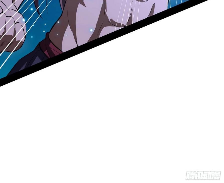 I'm An Evil God Ch.81 p84